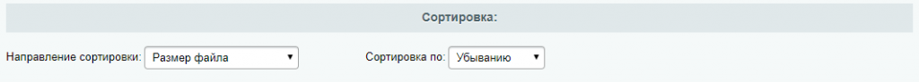 Сортировка