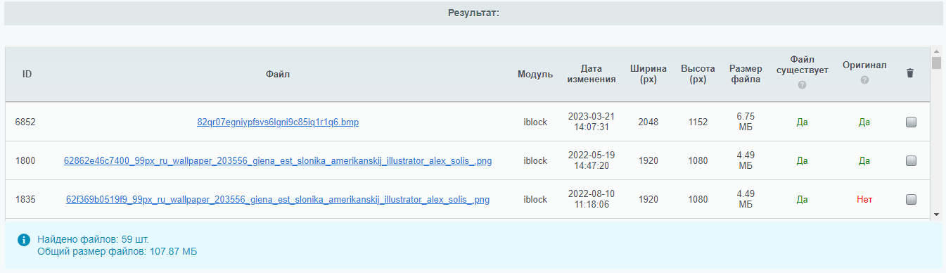 Предварительный результат Предварительный результат